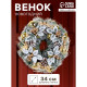 Венок новогодний d=34 см «Зимнее волшебство. Шишки и листья», в снегу