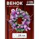 Венок новогодний d=24 см «Зимнее волшебство. Шарики и цветы», сиреневый