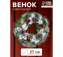 Венок новогодний d=27 см «Зимнее волшебство. Шишки и листики», в снегу