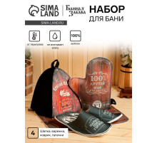 Набор для бани с принтом «Крутой мужик», 4 предмета: шапка, рукавица, тапочки, коврик, полиэфир, тёмный, «Банная забава»