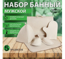 Набор для бани «Мужской», 5 предметов: шапка, коврик, рукавица, тапочки, сумка, шерсть 30%, полиэфир 70%, светлый, «Добропаровъ»