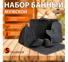 Набор для бани «Мужской», 5 предметов: шапка, коврик, рукавица, тапочки, сумка, шерсть 30%, полиэфир 70%, тёмный, «Добропаровъ»
