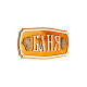 Табличка для бани и сауны «Баня», 35×15 см, «Добропаровъ»