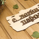 Табличка для бани и сауны «С лёгким паром!», 30×17 см, деревянная, «Добропаровъ»