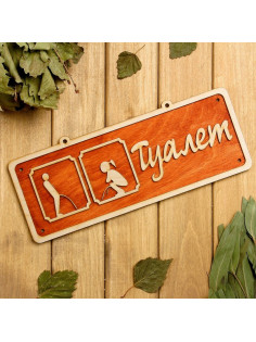 Табличка для бани и сауны «Туалет», 30×12 см, деревянная, «Добропаровъ»