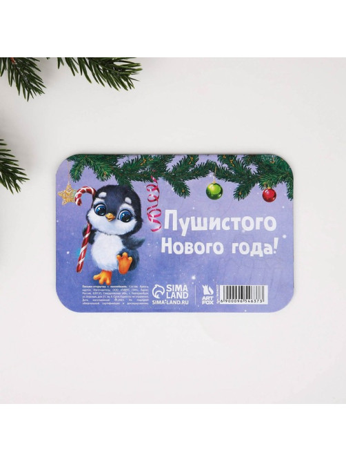 Письмо Деду Морозу открытка с наклейками «Волшебная зима»