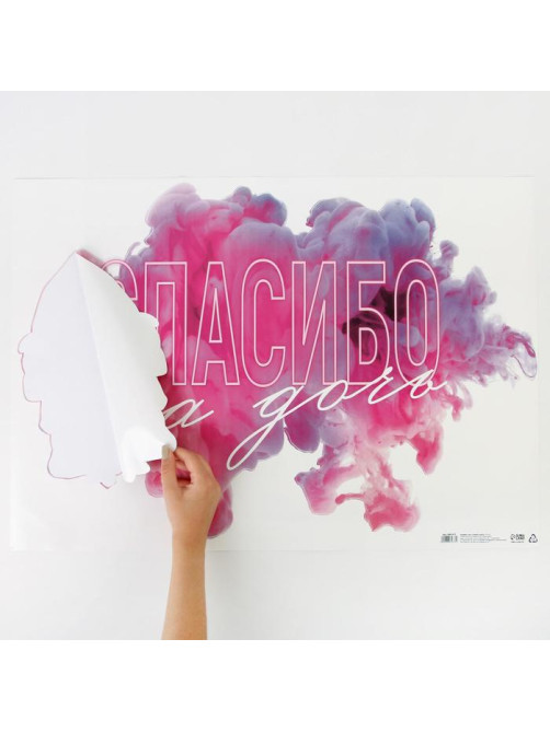 Наклейка на авто «Любимая, спасибо за дочь», 50×70 см
