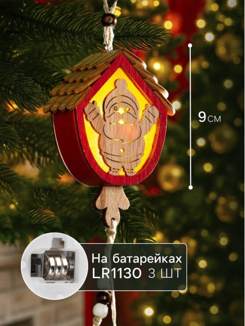 Ёлочная игрушка «Домик с Дедом Морозом», 9×8×4 см, от батареек, свечение тёплое белое