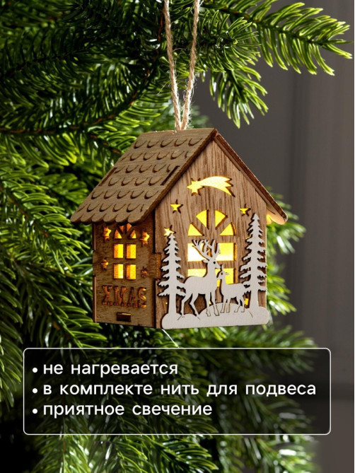 Ёлочная игрушка «Домик с оленями», 8×7×5.5 см, от батареек, свечение тёплое белое
