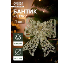 Ёлочная игрушка «Зимнее волшебство. Бант с цветком» пластик, 18×12.5 см, золото