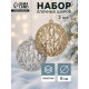Ёлочные игрушки «Сфера блеска», шары новогодние, d=8 см, набор 2 шт., серебро, золото