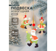 Елочная игрушка Лесная мастерская «Поздравления», МИКС