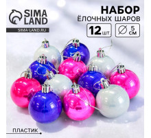 Ёлочные игрушки «Жемчужный глянец», шары новогодние, d=5 см, набор 12 шт., МИКС