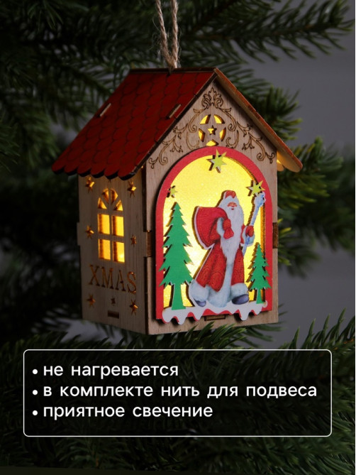 Ёлочная игрушка «Домик с Дедом Морозом», 11×8.5×7.5 см, 1 LED, от батареек, свечение тёплое белое