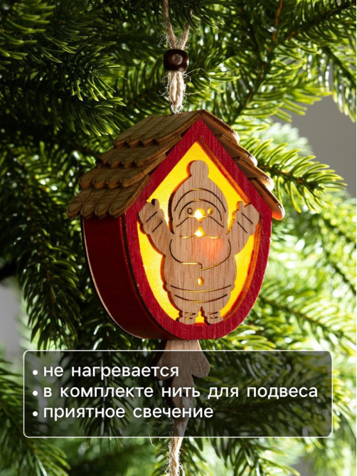 Ёлочная игрушка «Домик с Дедом Морозом», 9×8×4 см, от батареек, свечение тёплое белое
