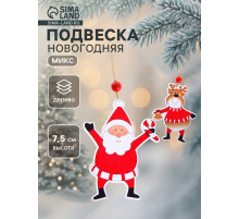 Елочная игрушка Лесная мастерская «Весёлые друзья», золотая нить, МИКС