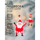 Елочная игрушка Лесная мастерская «Весёлые друзья», золотая нить, МИКС