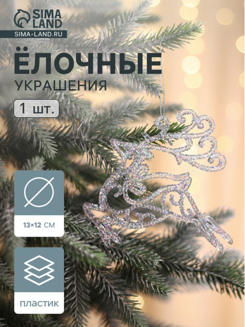 Ёлочная игрушка «Зимнее волшебство. Олень в прыжке - магия», 13×12 см, прозрачный