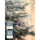 Ёлочная игрушка «Зимнее волшебство. Олень в прыжке - магия», 13×12 см, прозрачный