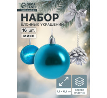 Ёлочные игрушки «Карнавал», набор 16 шт. (4 бантика, 4 шишки, 8 шаров) серебристый/голубой