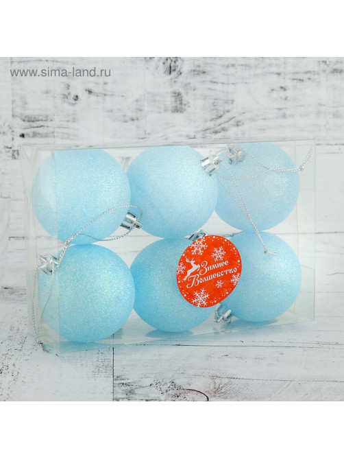 Ёлочные игрушки «Блеск», шары новогодние, набор 6 шт., d=6 см, голубой