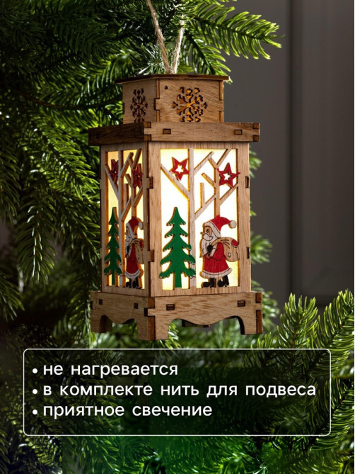 Ёлочная игрушка «Фонарь с Дедом Морозом», 16×8×8 см, от батареек, свечение тёплое белое