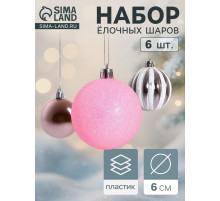 Ёлочные игрушки «Глэдис», шары новогодние, d=6 см, набор 6 шт., бело-розовый