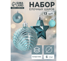 Ёлочные игрушки «Мелодия» звезда, шары новогодние, набор 13 шт., 6 см, зелёный
