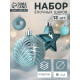 Ёлочные игрушки «Мелодия» звезда, шары новогодние, набор 13 шт., 6 см, зелёный
