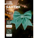 Ёлочная игрушка «Зимнее волшебство. Бант блеск» пластик, 20×18 см, светло-зелёный