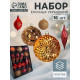 Ёлочные игрушки «Вереница», новогодние, набор 16 шт. (8 шаров, 8 сосулек), бордово - коричневый