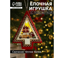 Ёлочная игрушка «Ёлка с Дедом Морозом и машиной», 12.5×9.5×1.5 см, от батареек, свечение тёплое белое
