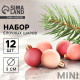 Ёлочные игрушки «Шедар», шары новогодние, d=3 см, набор 12 шт. шёлк, розово-красный