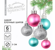 Шары ёлочные новогодние, пластик, d=3 см, 6 шт., голубые, серебристый, розовый