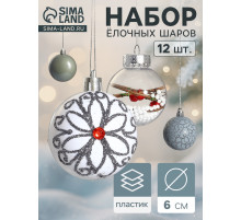Ёлочные игрушки «Мелодия», шары новогодние, d=6 см, набор 12 шт., ассорти, белый серый