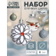 Ёлочные игрушки «Мелодия», шары новогодние, d=6 см, набор 12 шт., ассорти, белый серый
