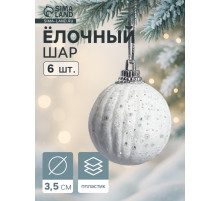 Ёлочные игрушки «Снежная пудра», шары новогодние, d=3.5 см, набор 6 шт., белый