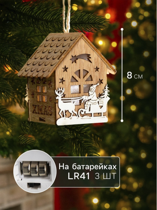 Ёлочная игрушка «Домик со снеговиком», 8×6.5×6 см, от батареек, свечение тёплое белое