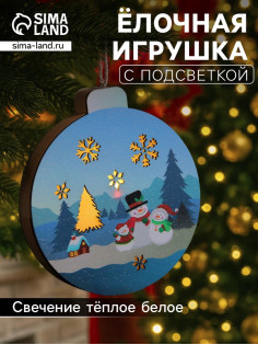 Ёлочная игрушка «Семья снеговиков», 15×16.7 см, 1 LED, от батареек, свечение тёплое белое