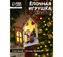 Ёлочная игрушка «Дед Мороз с подарками», 4.5×5×5.6 см, 1 LED, от батареек, свечение тёплое белое