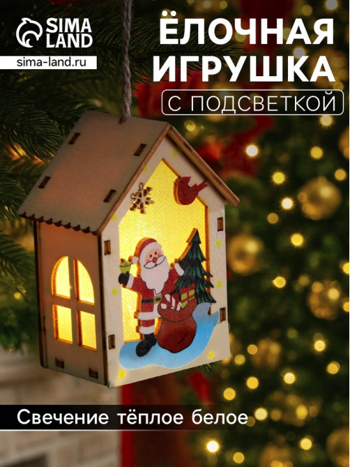 Ёлочная игрушка «Дед Мороз с подарками», 4.5×5×5.6 см, 1 LED, от батареек, свечение тёплое белое