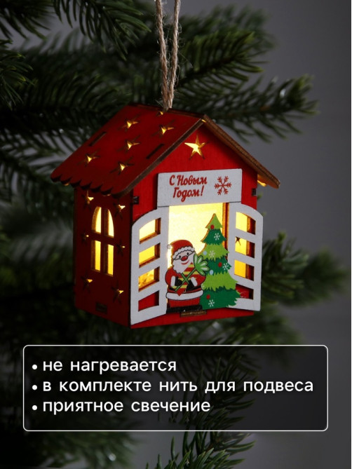 Ёлочная игрушка «Дед Мороз у ёлки», 8×7×6 см, 1 LED, от батареек, свечение тёплое белое