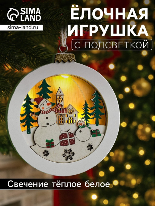 Ёлочная игрушка «Шар со снеговиками», 10.5×10.5×1.5 см, от батареек, свечение тёплое белое
