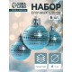 Ёлочные игрушки «Бусинка», шары новогодние, набор d=4 см, 6 шт., бирюзовый
