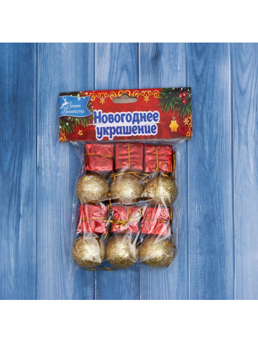 Ёлочные игрушки «Сочельник», новогодние, набор 12 шт. (6 шаров, 6 подарков), МИКС