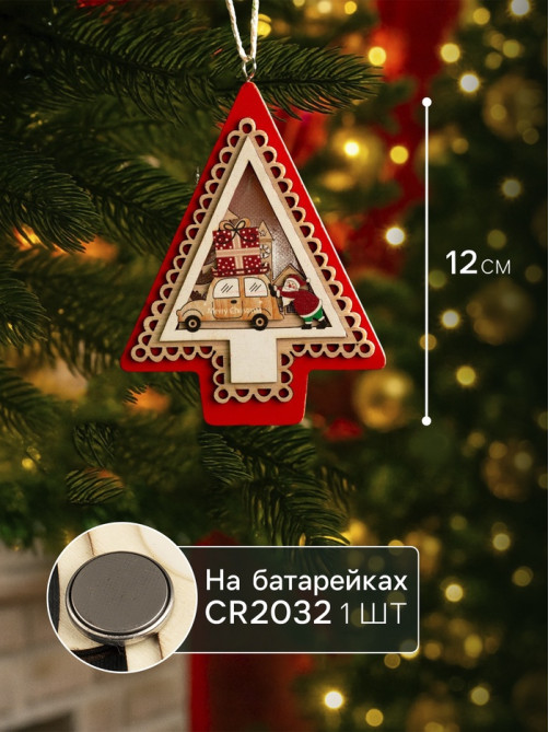 Ёлочная игрушка «Ёлка с Дедом Морозом и машиной», 12.5×9.5×1.5 см, от батареек, свечение тёплое белое