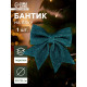 Ёлочная игрушка «Зимнее волшебство. Бант» пластик, 20×18 см, зелёный