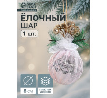 Ёлочный шар «Блеск рождества» новогодний, грани, 8×11 см, розовый
