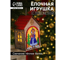 Ёлочная игрушка «Домик со Снегурочкой», 14.5×11×8.5 см, 1 LED, от батареек, свечение тёплое белое
