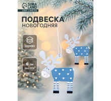 Елочные игрушки Лесная мастерская «Олени», 2 шт.